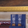 Lenox Inauguration gifts